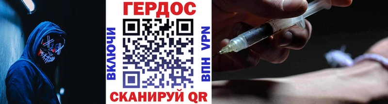 Героин герыч  Купить закладки  Мещовск 