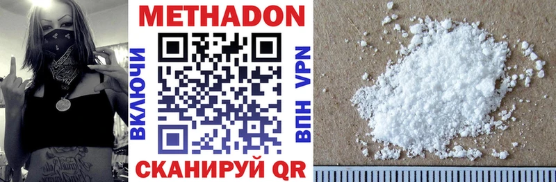 МЕТАДОН methadone  Купить где  Мещовск 